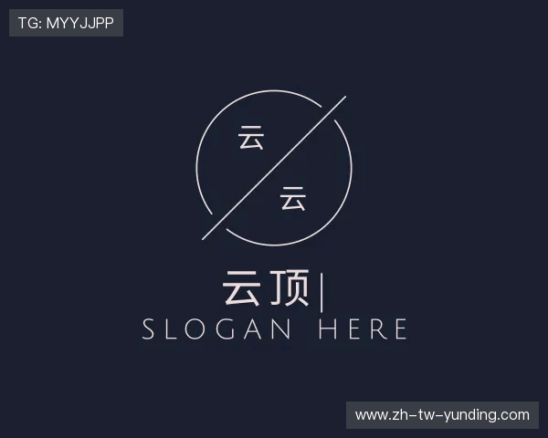 介绍云顶